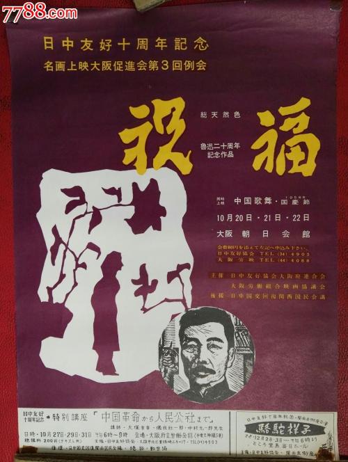找人做仿真建设用地批准书